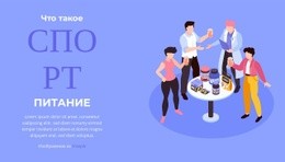 Улучшите Свое Здоровье