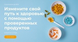 Заправьте Свое Тело Топливом