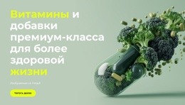 Поддержите Свое Тело