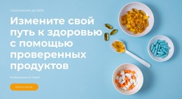 Заправьте Свое Тело Топливом