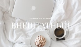 Функциональность Макета Темы Для Бесплатная Работа