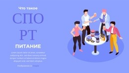 Улучшите Свое Здоровье