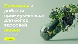 Поддержите Свое Тело