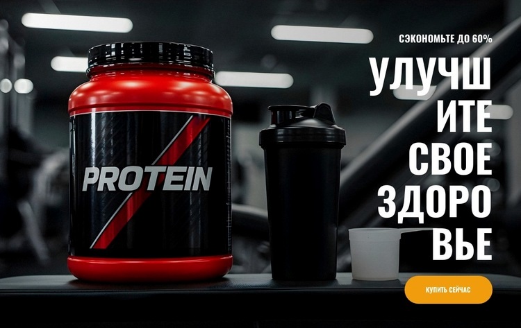 Мощное ежедневное питание Мокап веб-сайта