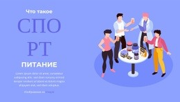 Улучшите Свое Здоровье