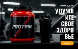 Мощное Ежедневное Питание