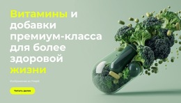 Поддержите Свое Тело Шаблон Веб-Сайта