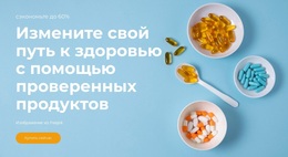 Заправьте Свое Тело Топливом