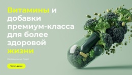 Поддержите Свое Тело WordPress Тема