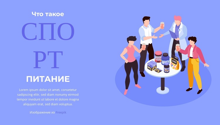 Улучшите свое здоровье WordPress тема