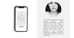 Настройка Отзывчивого CSS Шаблон