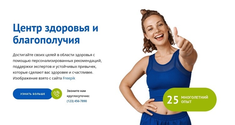 Разум и тело в равновесии Дизайн сайта