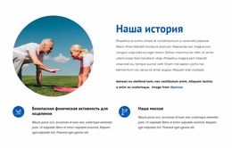 История Оздоровительного Центра