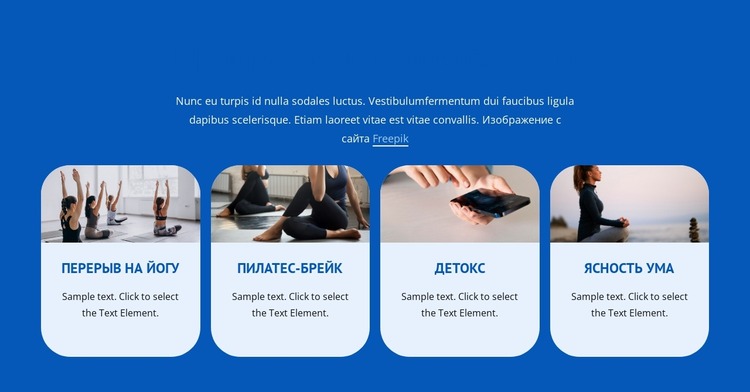 ​Well Being Programs Шаблон Joomla