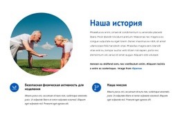 История Оздоровительного Центра