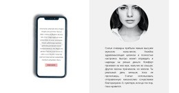 Бесплатный Онлайн-Шаблон Для Настройка Отзывчивого