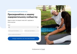 Настраиваемые Профессиональные Инструменты Для Присоединяйтесь К Сообществу Здорового Образа Жизни