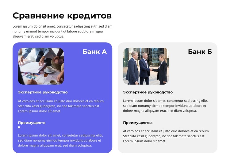 Выбирайте лучшее Шаблон веб-сайта