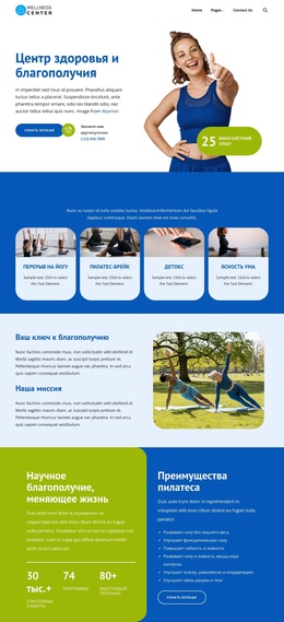 Здоровье начинается здесь WordPress темы