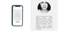 Настройка Отзывчивого