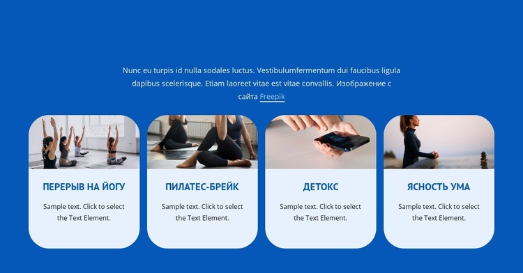 ​Well Being Programs WordPress тема