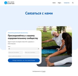 Контактная Страница Оздоровительного Центра
