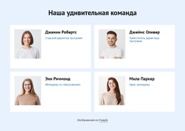 Команда Оздоровительного Центра