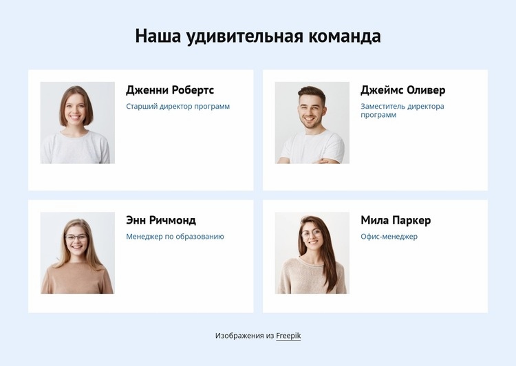 Команда оздоровительного центра Дизайн сайта