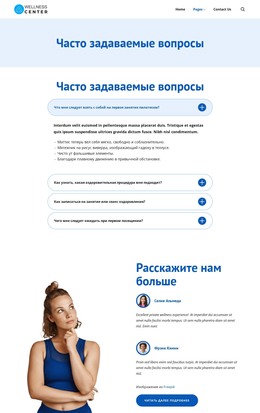 Помощь И Ответы В Оздоровительном Центре – Шаблон HTML-Страницы