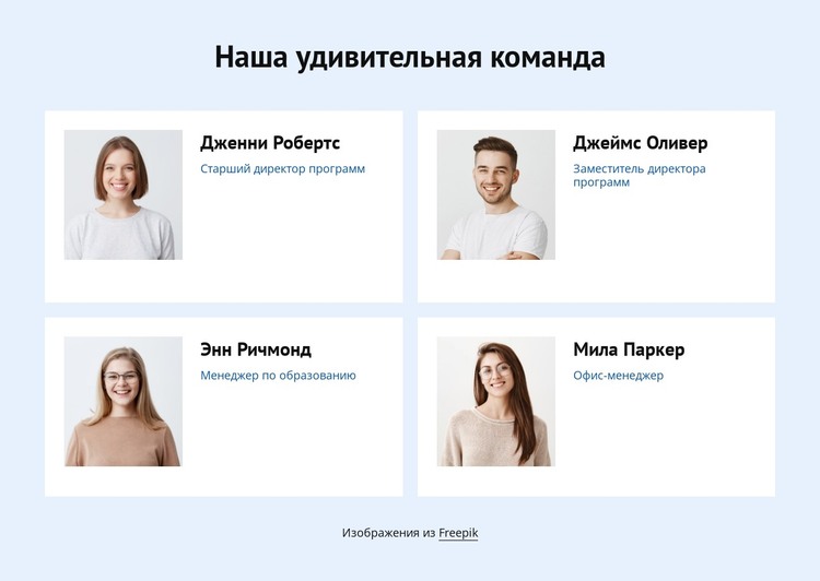 Команда оздоровительного центра HTML шаблон