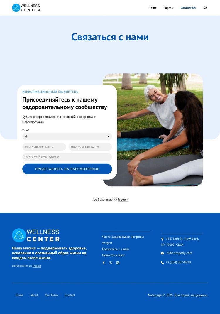 Контактная страница оздоровительного центра Шаблон Joomla