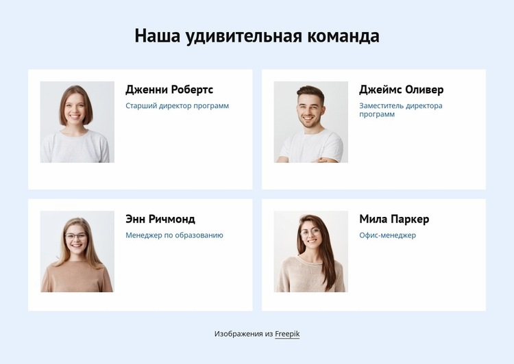 Команда оздоровительного центра Шаблон