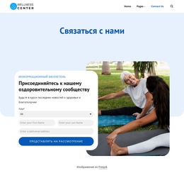 Контактная страница оздоровительного центра Шаблоны веб-сайтов