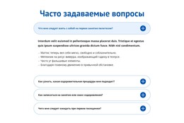 Часто Задаваемые Вопросы О Оздоровительном Центре – HTML-Шаблон Сайта