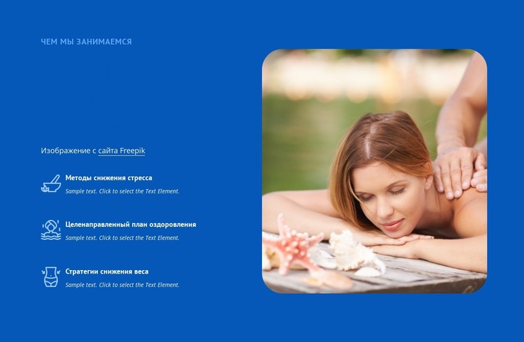 Методы снижения стресса Шаблон Joomla