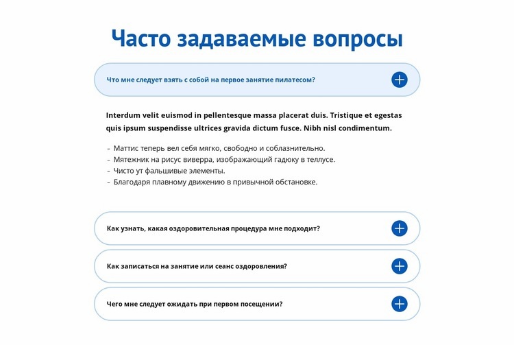 Часто задаваемые вопросы о оздоровительном центре Мокап веб-сайта
