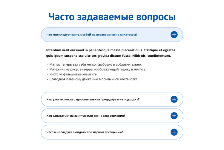 Часто задаваемые вопросы о оздоровительном центре Шаблон веб-сайта