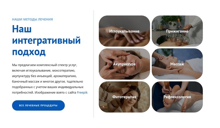 Наш комплексный подход WordPress тема