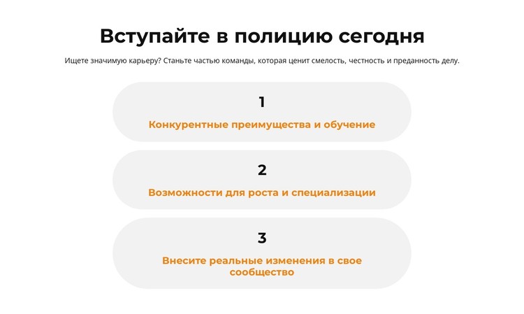 Посвященный закону CSS шаблон