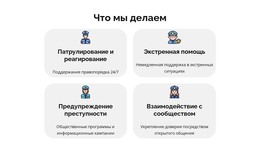 Сообщить О Преступлении Онлайн HTML Шаблон