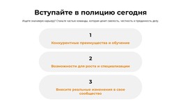 Посвященный Закону – Загрузка HTML-Шаблона