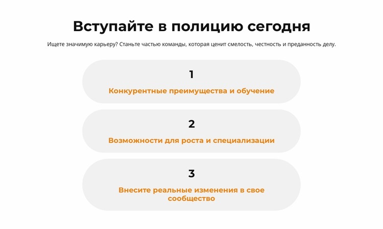 Посвященный закону Шаблон Joomla
