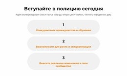 Посвященный Закону – Стартовый Сайт