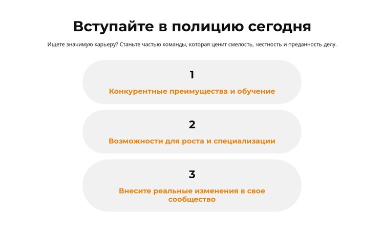 Посвященный закону Шаблон веб-сайта