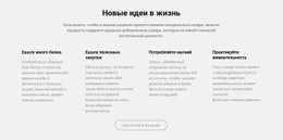 Творческие Новые Идеи В Жизнь — Адаптивный Шаблон Joomla