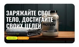 Центр Спортивного Питания Шаблон Веб-Сайта