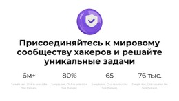 Знания Растут CSS Шаблон