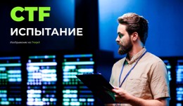 Встреча Хакеров