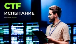 Встреча Хакеров