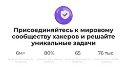 Знания Растут Шаблон